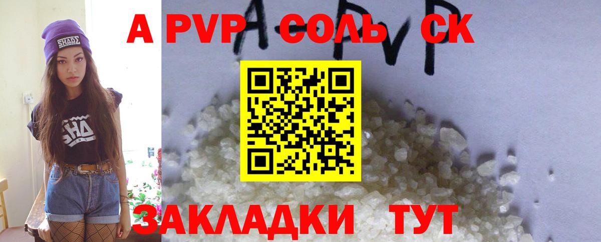 Орёл  Альфа ПВП крисы CK  Вход с VPN  Alpha-PVP СК КРИС  Альфа ПВП Crystall 