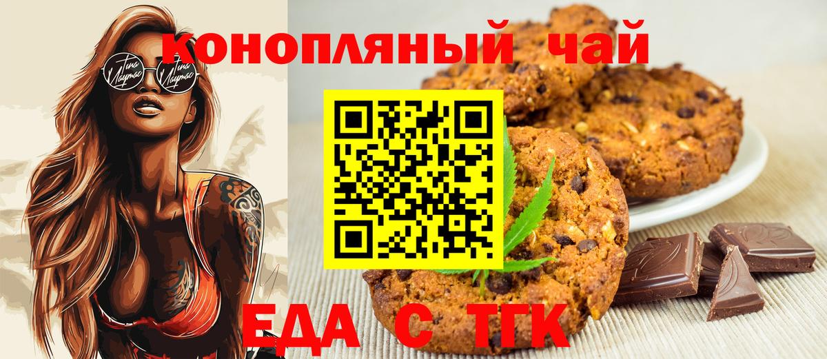 Canna-Cookies конопля Орёл
