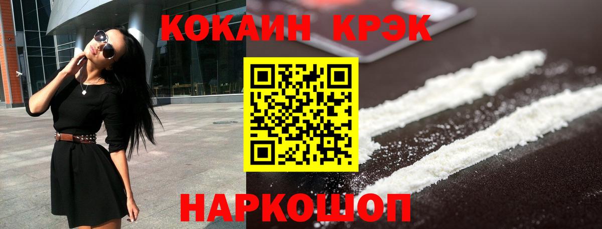 КОКАИН Колумбийский  Вход с VPN  Орёл  Cocaine  купить наркоту  COCAIN Колумбийский 