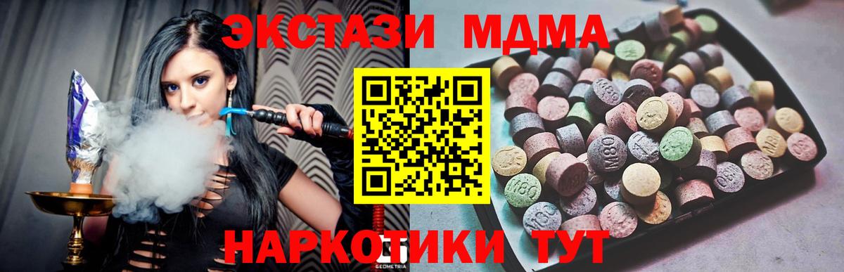 Ecstasy XTC  Вход с VPN  Орёл  ЭКСТАЗИ  Экстази круглые 
