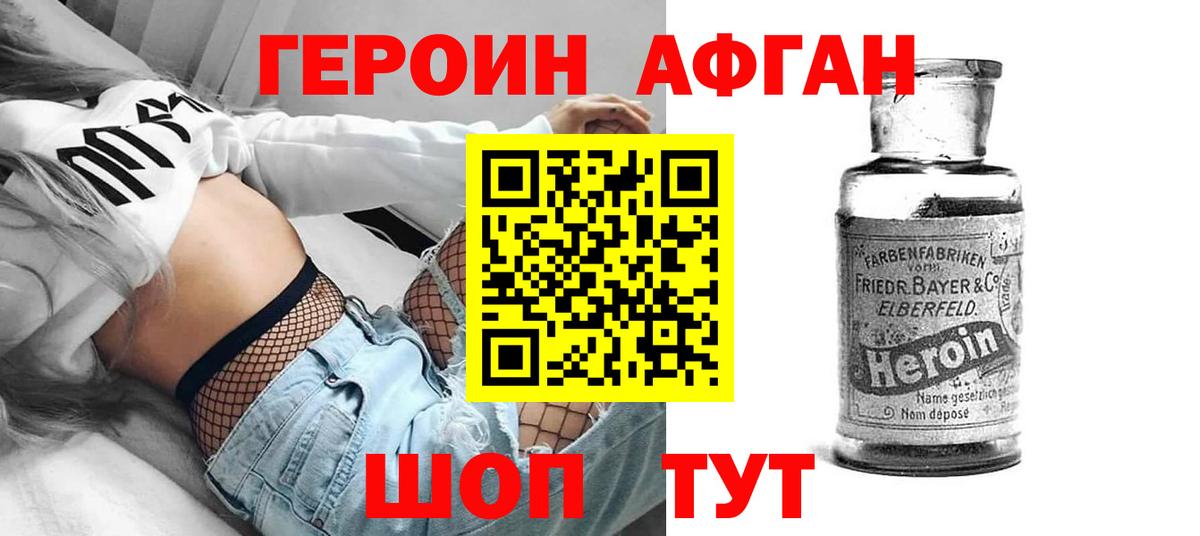 ГЕРОИН VHQ  ГЕРОИН  Орёл  Вход с VPN 