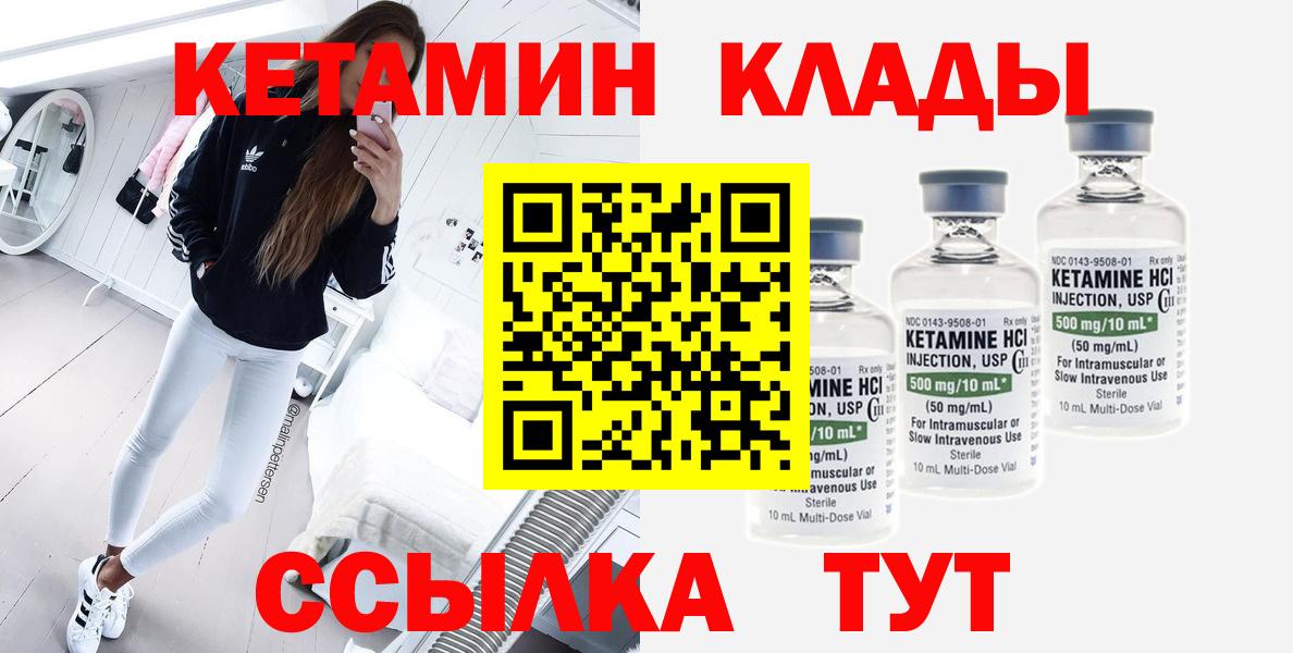 КЕТАМИН VHQ Орёл