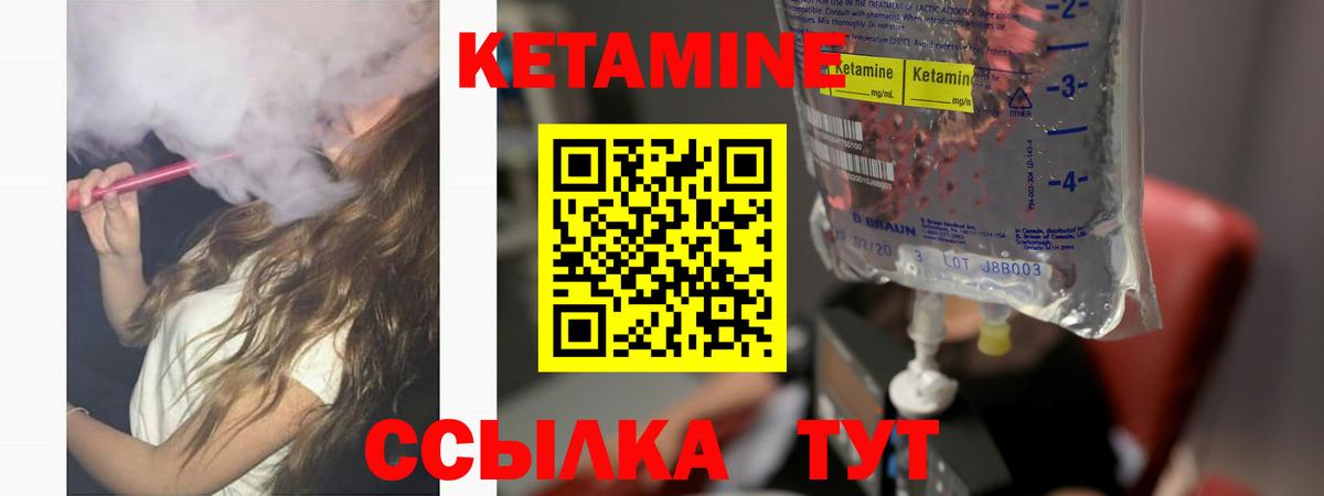КЕТАМИН ketamine  Кетамин VHQ  Вход с VPN  Орёл 