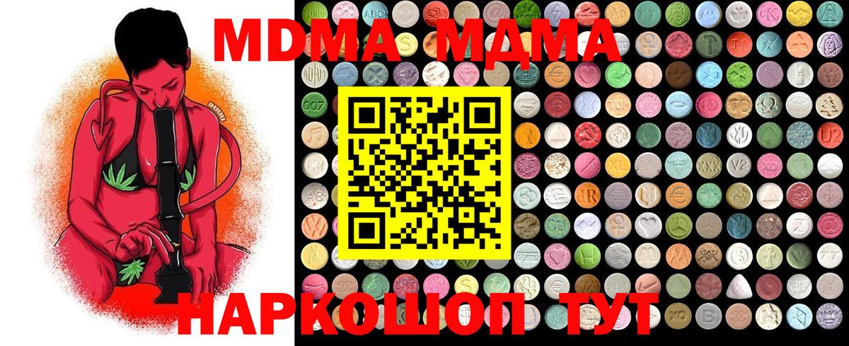 MDMA  MDMA crystal  Орёл  Вход с VPN  МДМА молли 