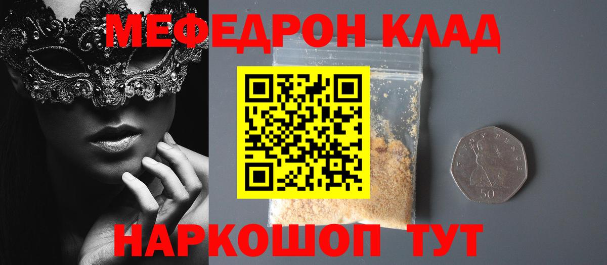 МЕФ  Вход с VPN  МЯУ-МЯУ mephedrone  Орёл  МЕФ мяу мяу  МЯУ-МЯУ 