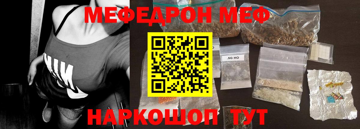 Меф Орёл