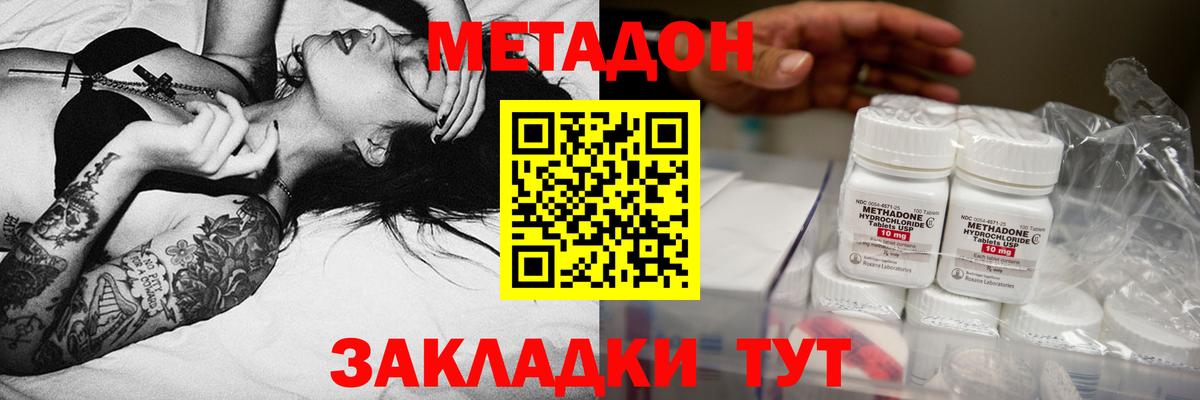 Орёл  Метадон methadone  Вход с VPN  МЕТАДОН methadone 