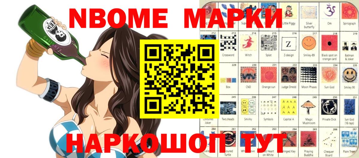 Марки 25I-NBOMe 1,5мг Орёл