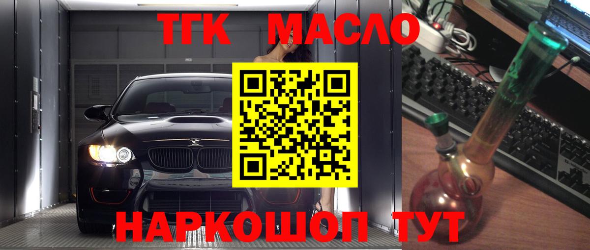 Дистиллят ТГК жижа  ТГК THC oil  Вход с VPN  Орёл 