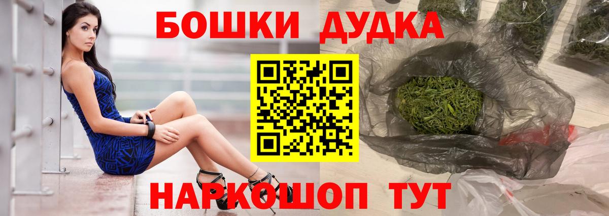 МАРИХУАНА MAZAR  Вход с VPN  Бошки марихуана VHQ  Орёл  Бошки Шишки гибрид 